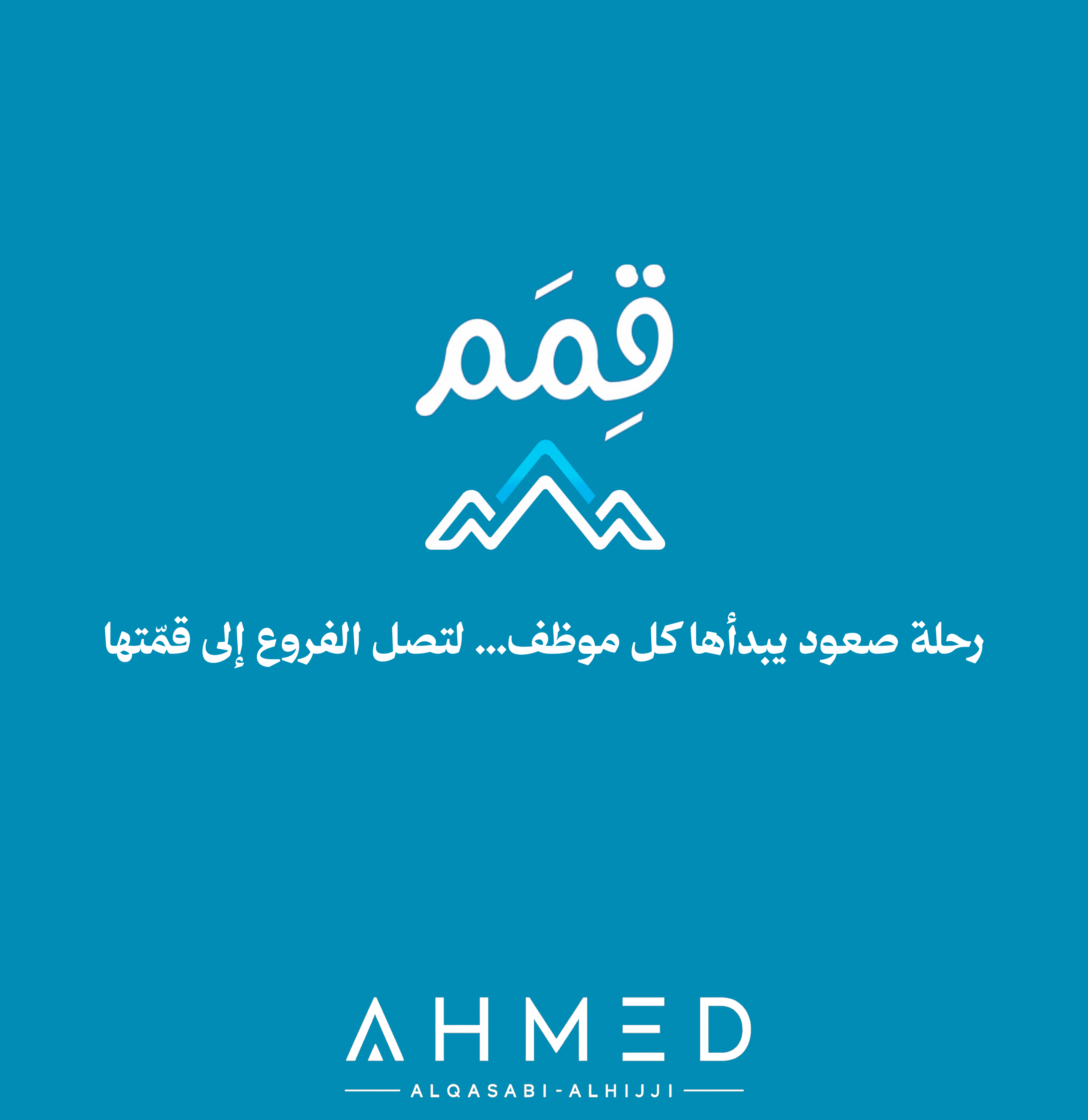 قِمَم